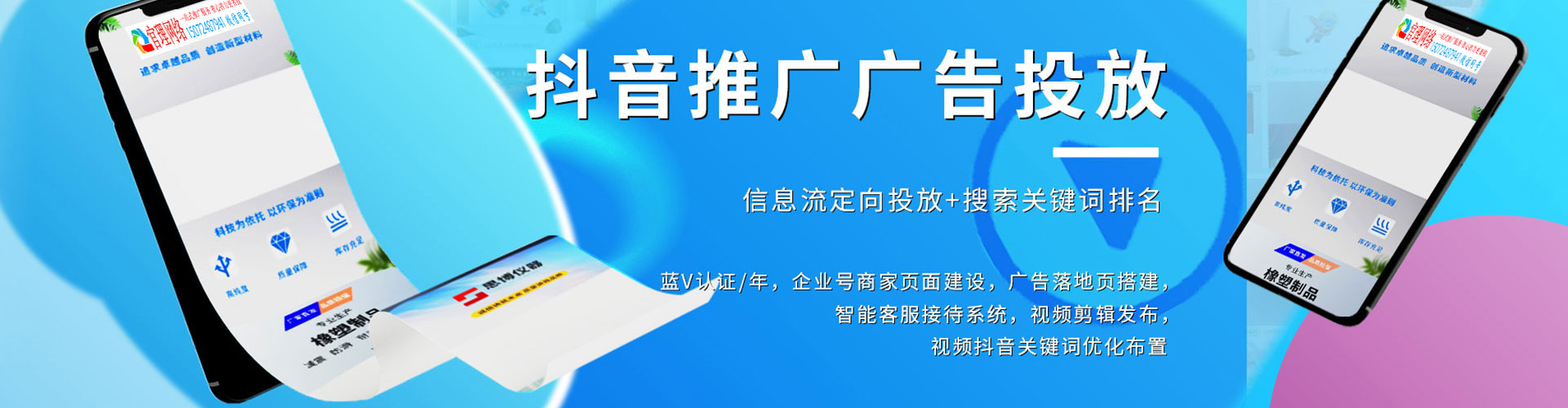 集安百度包年竞价